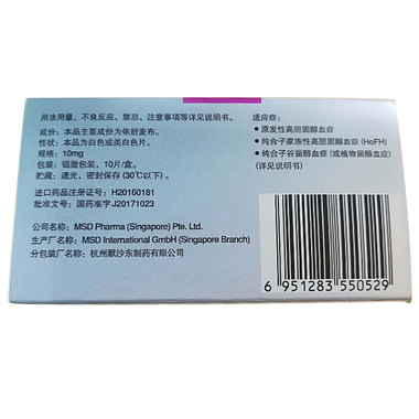 益适纯 依折麦布片 10mg*10片4972