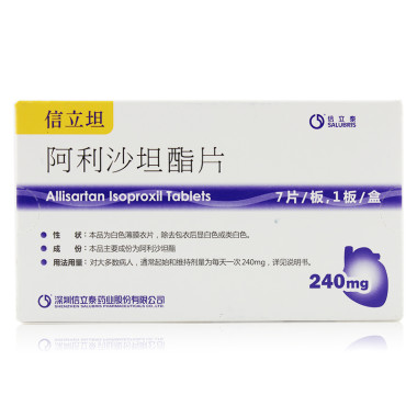 信立坦 阿利沙坦酯片 240mg*7片9802