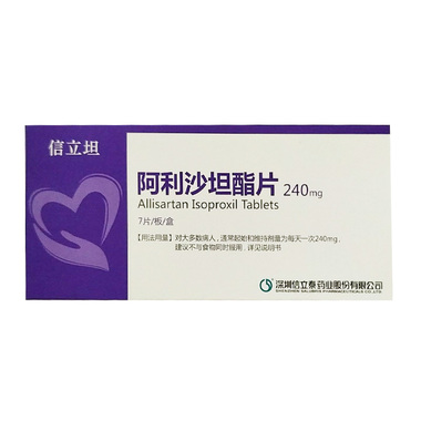 信立坦 阿利沙坦酯片 240mg*7片5658