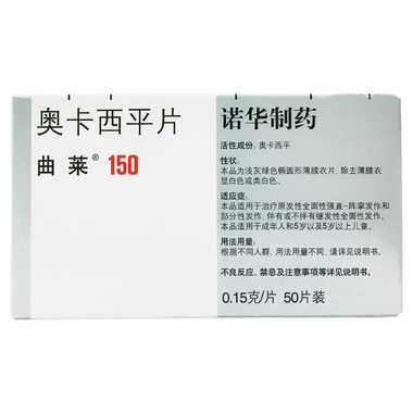 曲莱 奥卡西平片 0.15g*50片9572