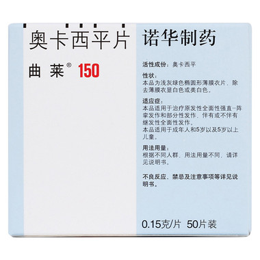 曲莱 奥卡西平片 0.15g*50片1308