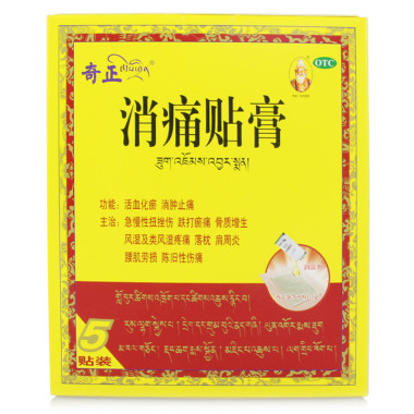 奇正 消痛贴膏 1贴*5袋3044