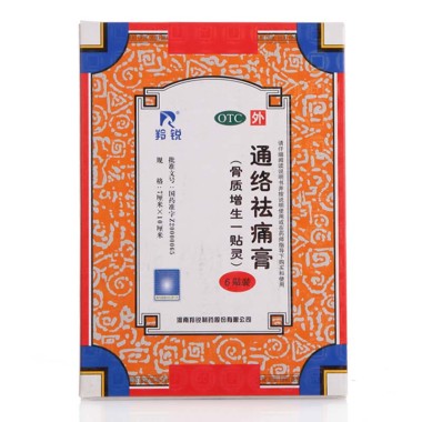羚锐 通络祛痛膏 7cm×10cm*6贴8252