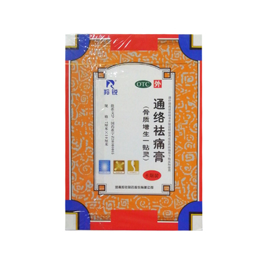 羚锐 通络祛痛膏 7cm×10cm*6贴3424