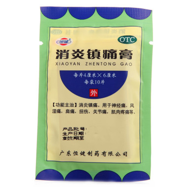 恒健 消炎镇痛膏 4cm*6cm*10片6024