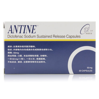 英太青 双氯芬酸钠缓释胶囊 50mg*20粒3173