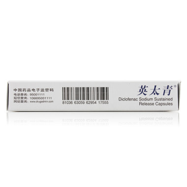 英太青 双氯芬酸钠缓释胶囊 50mg*20粒9070