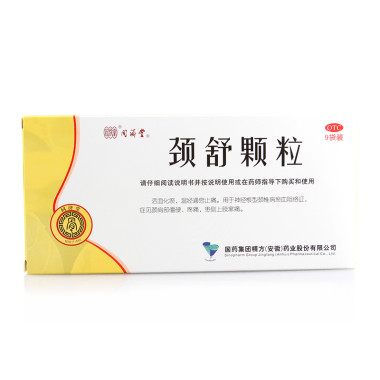 同济堂 颈舒颗粒 6g*9袋9826