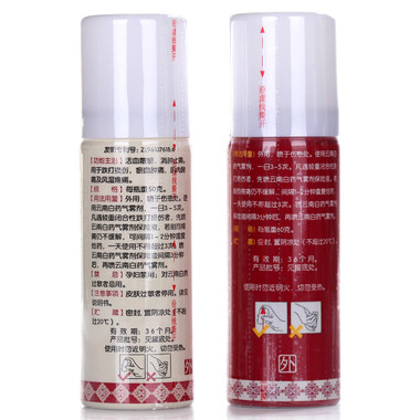 云南白药 云南白药气雾剂 50g:60g1706