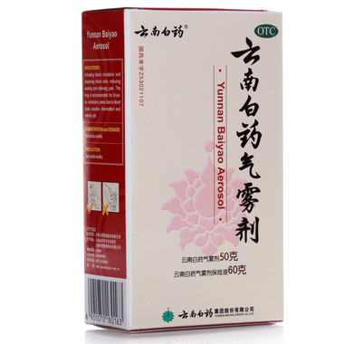 云南白药 云南白药气雾剂 50g:60g9532
