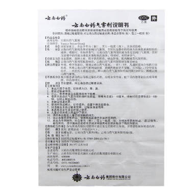 云南白药 云南白药气雾剂 50g:60g6034
